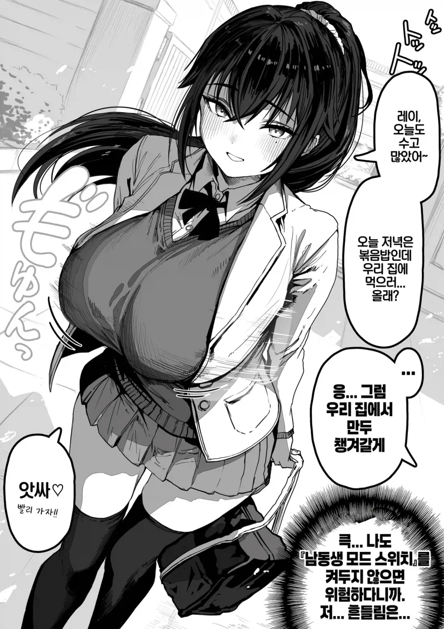 manga_76658444_be07_001.webp
