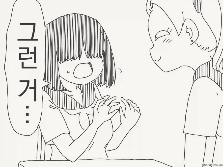 manga_76658480_6f6a_002.webp