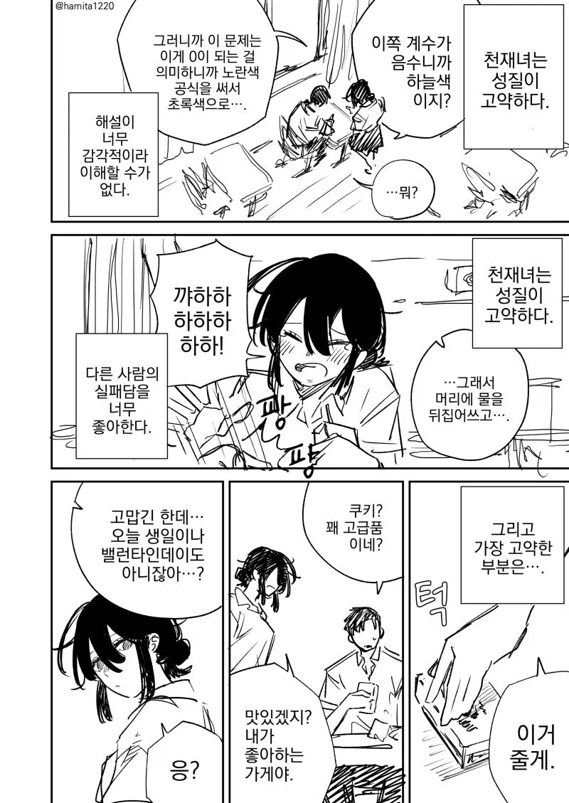 manga_76659046_ed6c_002.webp