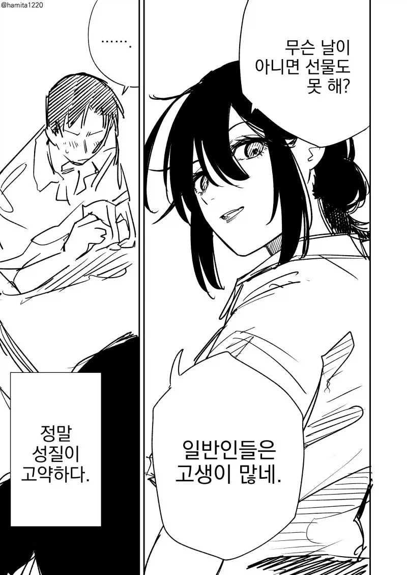 manga_76659046_ed6c_003.webp
