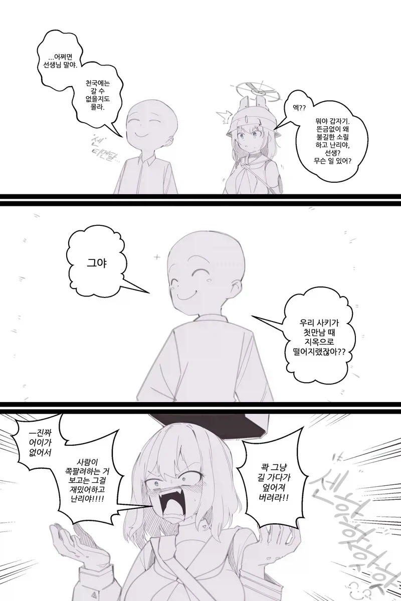manga_76659378_5413_003.webp