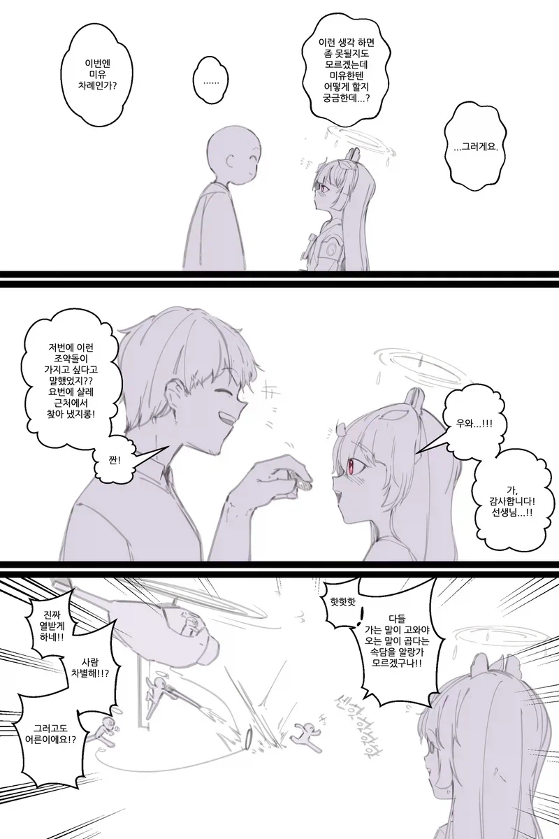 manga_76659378_5413_005.webp