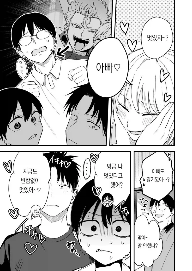 manga_76659841_bae9_003.webp