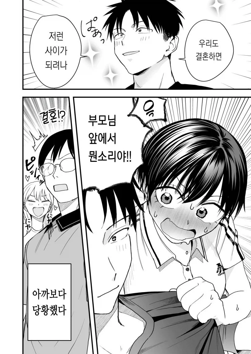 manga_76659841_bae9_004.webp