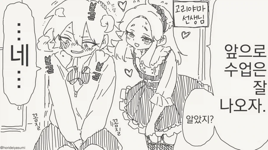manga_76660126_6f34_003.webp