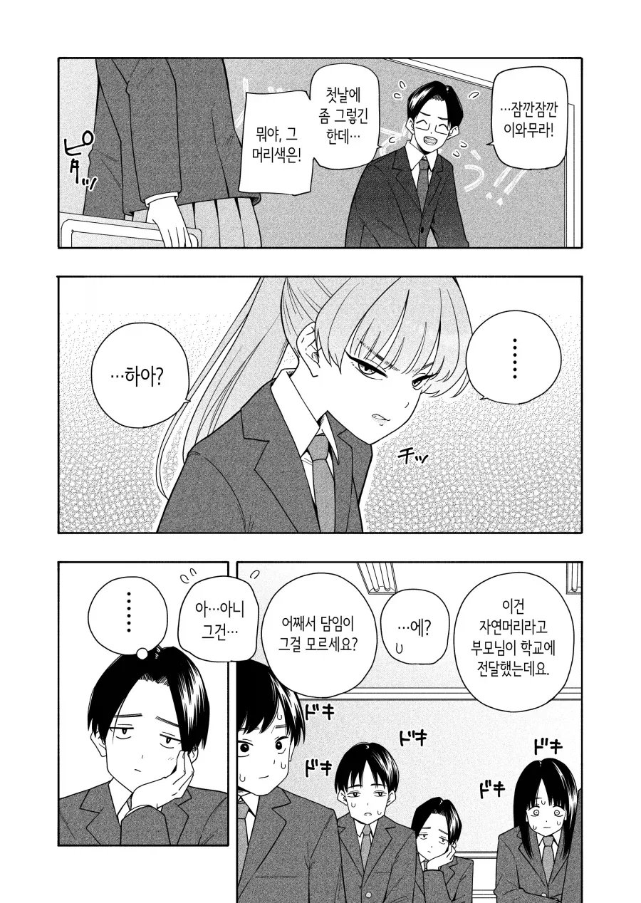 manga_76660171_4c46_002.webp