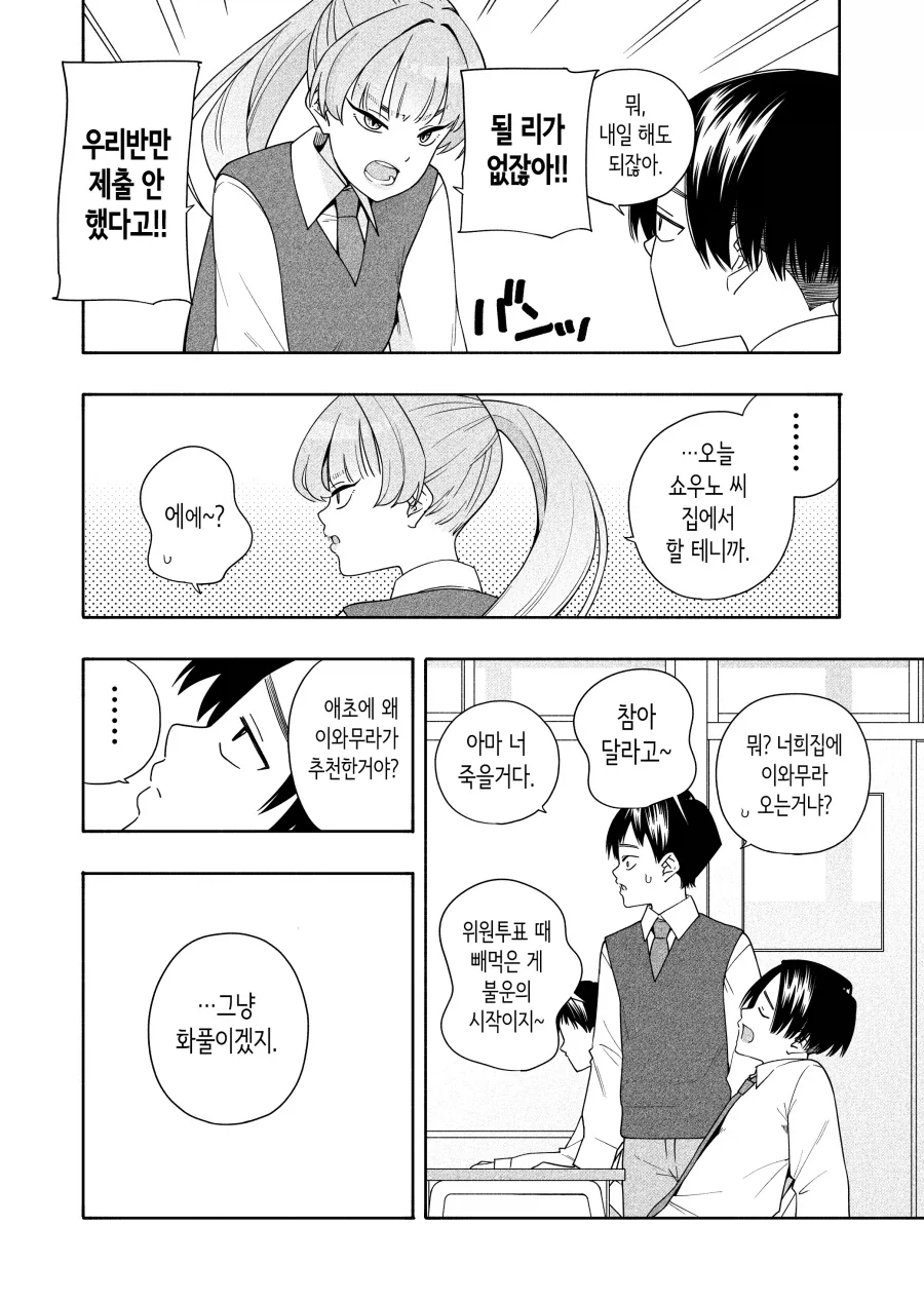 manga_76660171_4c46_005.webp