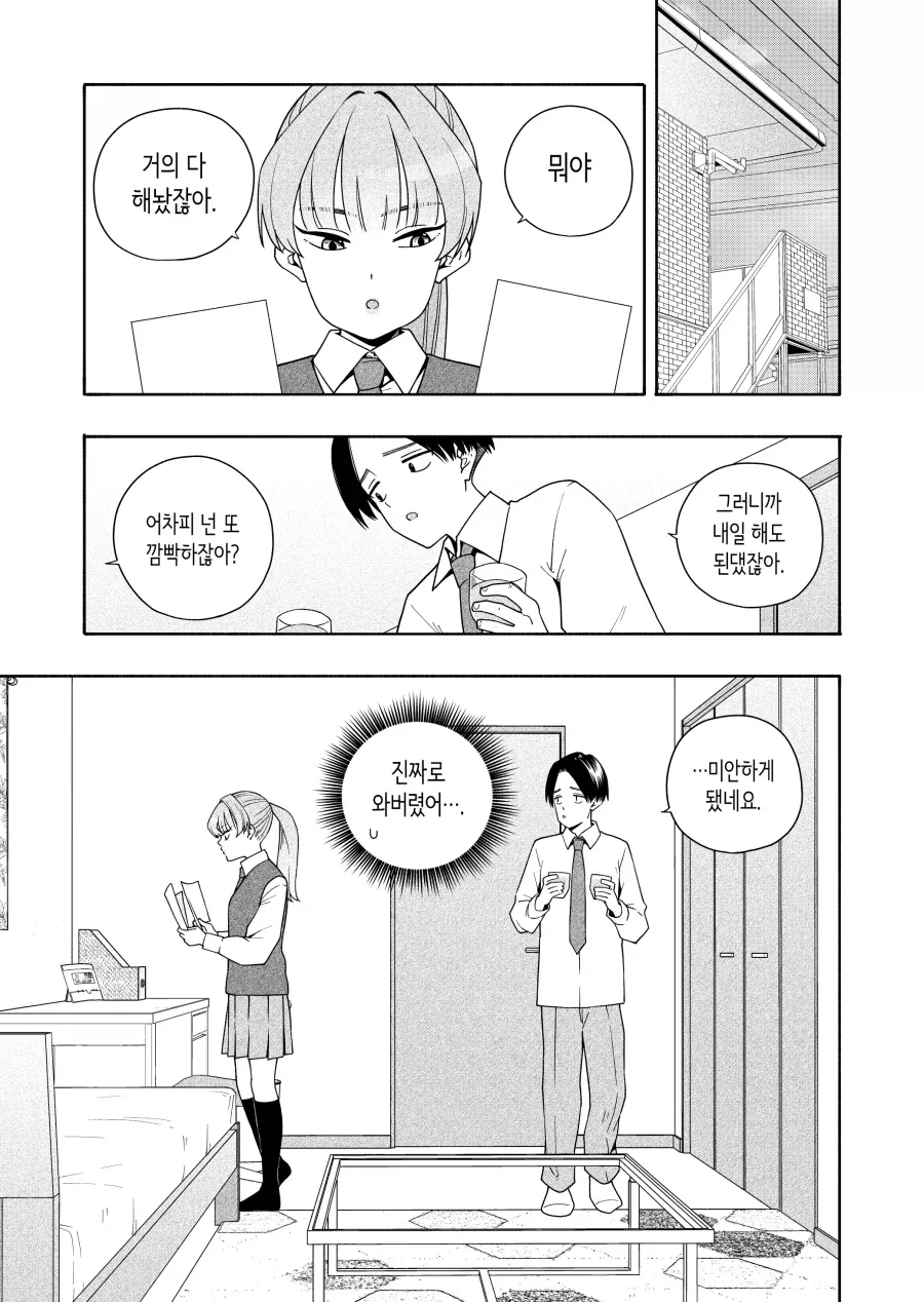 manga_76660171_4c46_006.webp