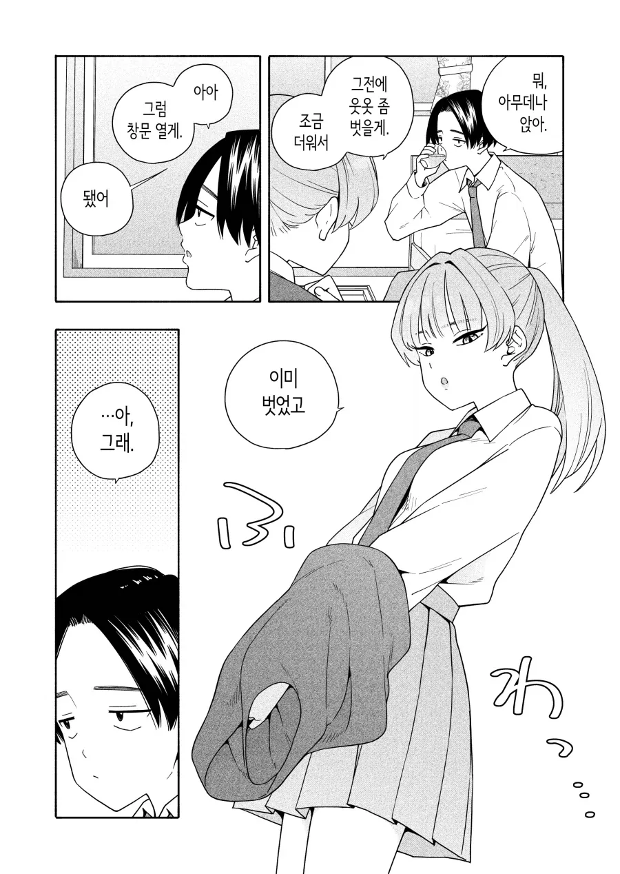 manga_76660171_4c46_007.webp