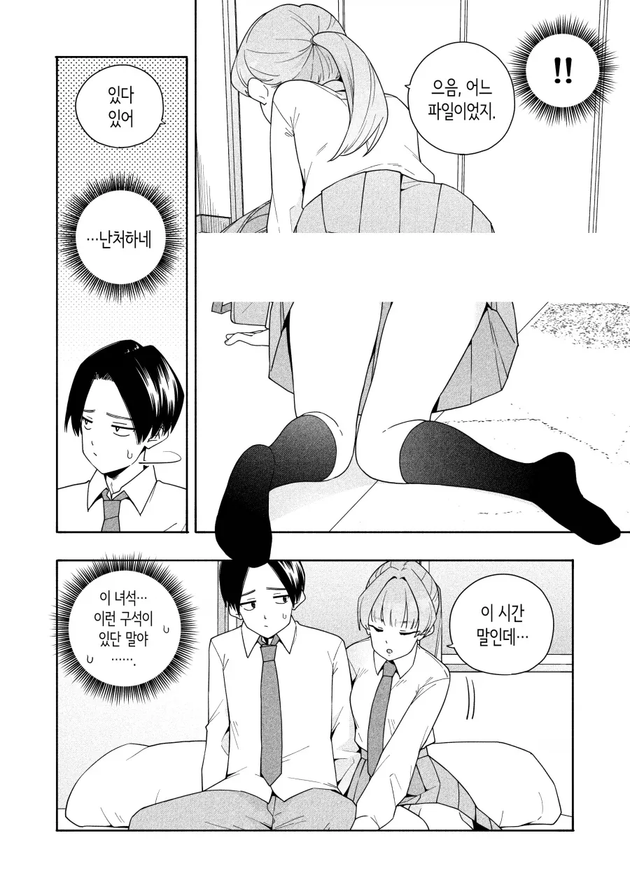 manga_76660171_4c46_009.webp