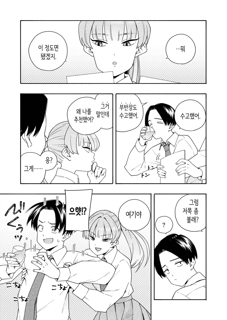 manga_76660171_4c46_010.webp