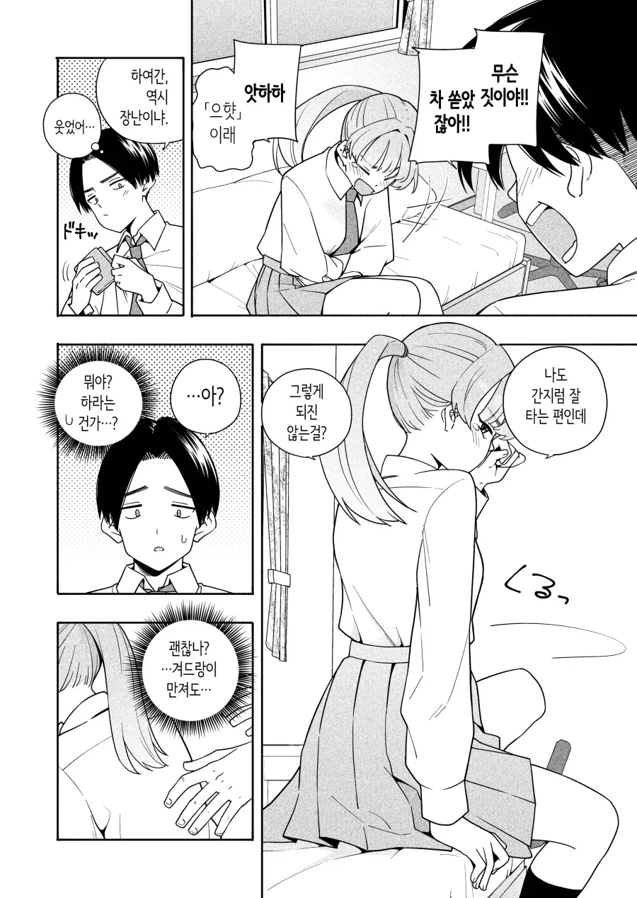 manga_76660171_4c46_011.webp