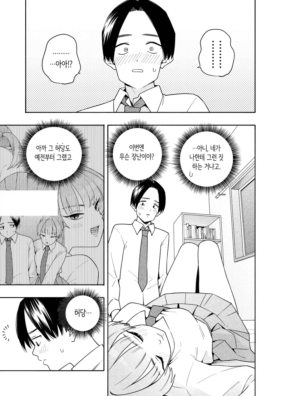 manga_76660171_4c46_014.webp