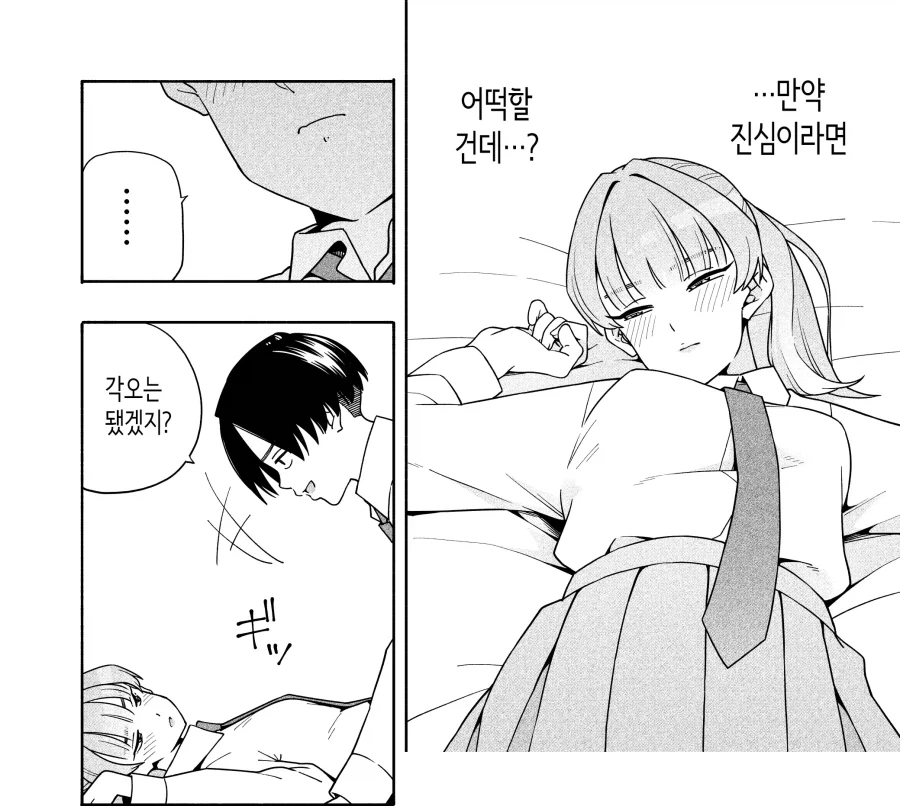 manga_76660171_4c46_015.webp