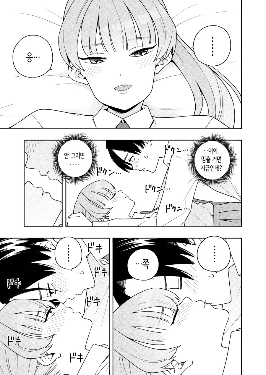 manga_76660171_4c46_016.webp