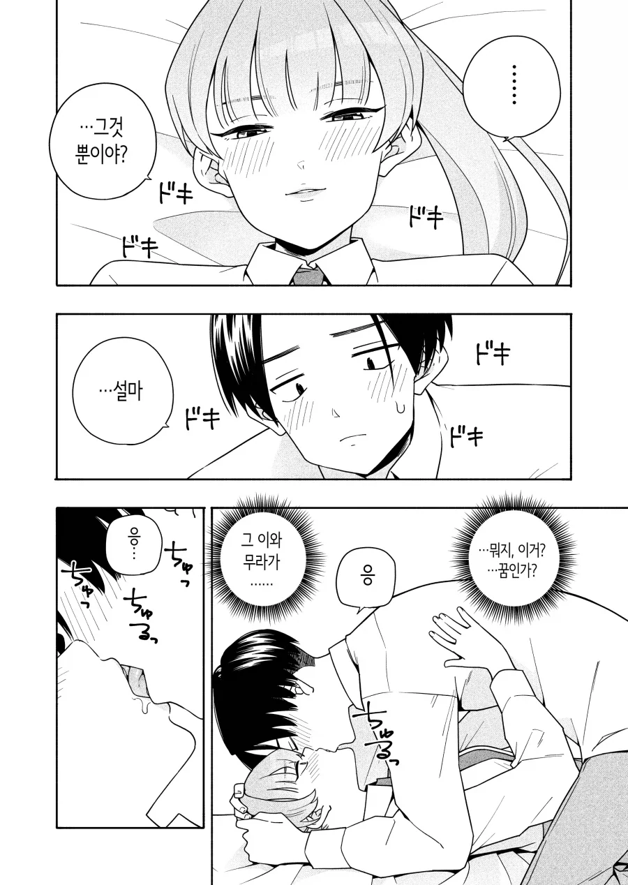 manga_76660171_4c46_017.webp
