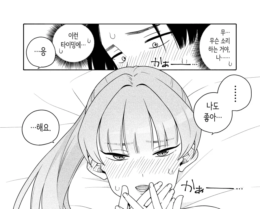 manga_76660171_4c46_019.webp