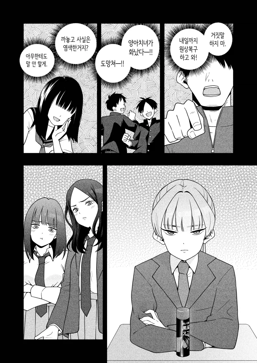 manga_76660171_4c46_022.webp