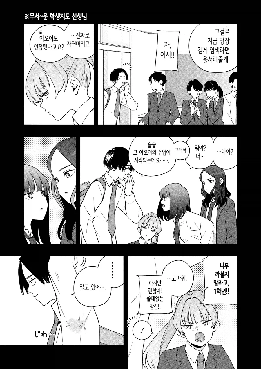manga_76660171_4c46_023.webp