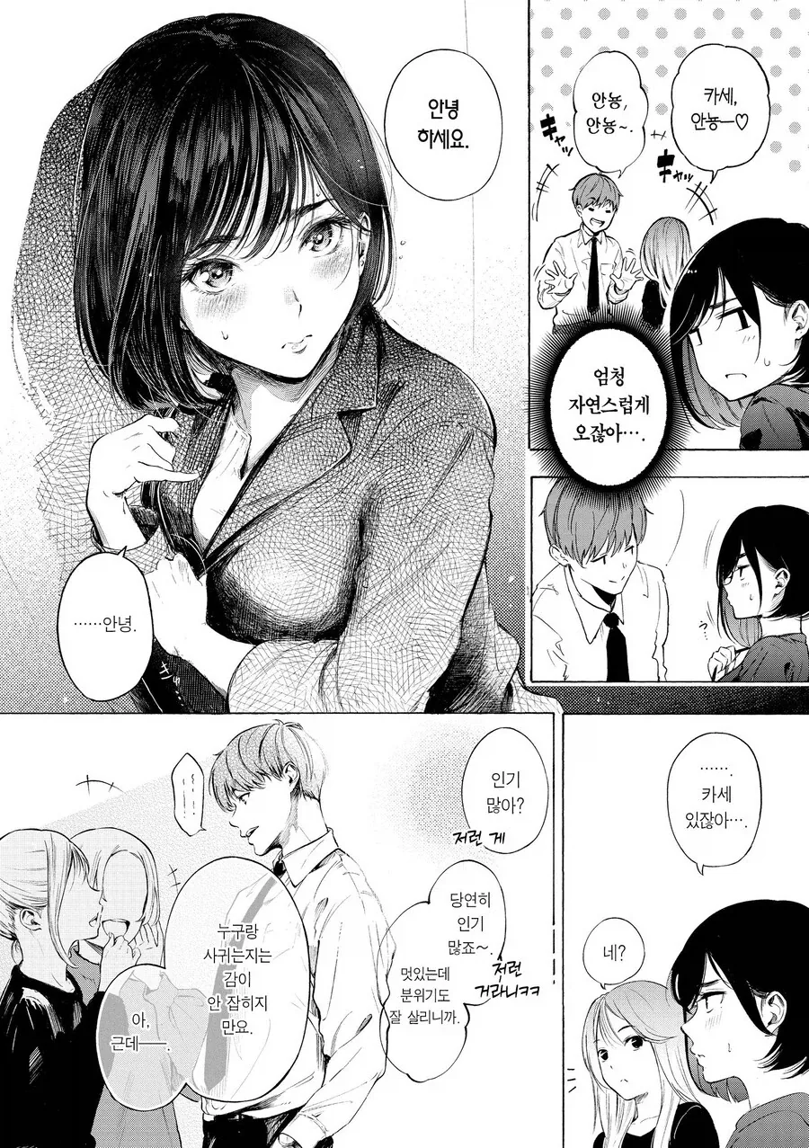 manga_76660174_f51b_006.webp