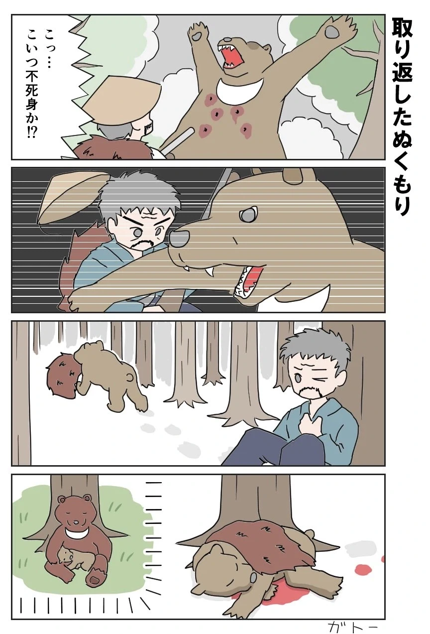manga_76660364_144a_001.webp
