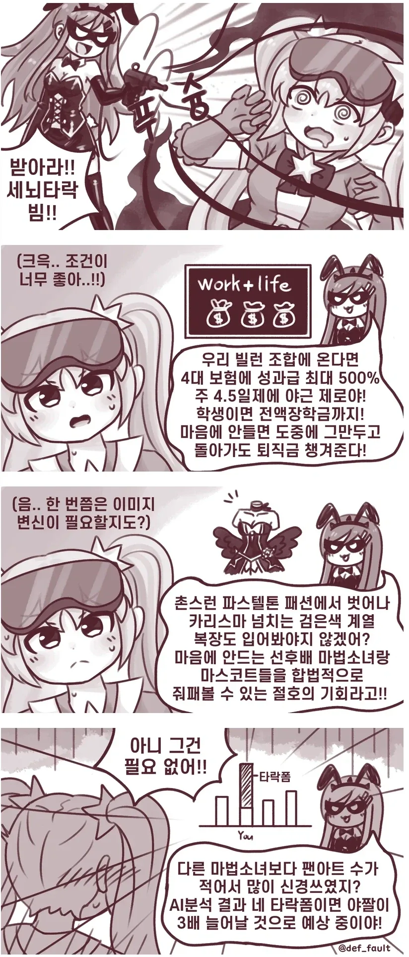 manga_76660656_d680_001.webp
