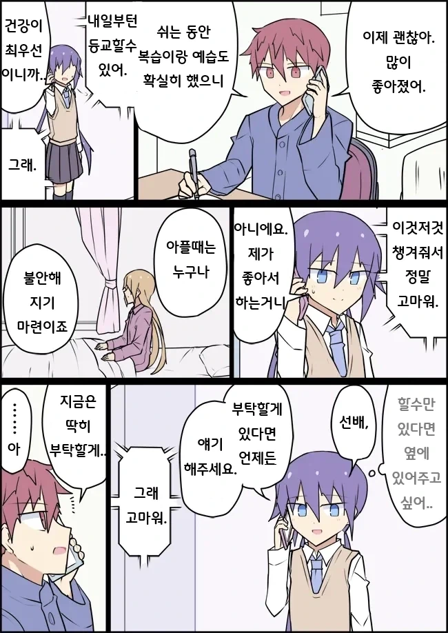 manga_76660927_33e3_001.webp