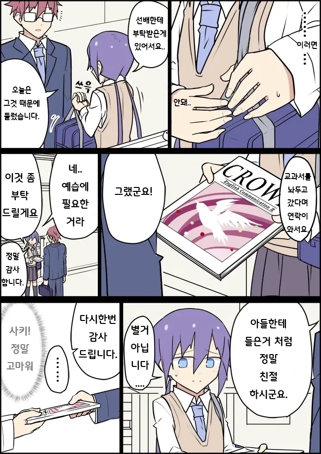 manga_76660927_33e3_008.webp