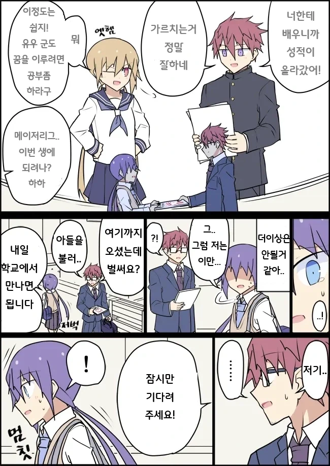 manga_76660927_33e3_009.webp