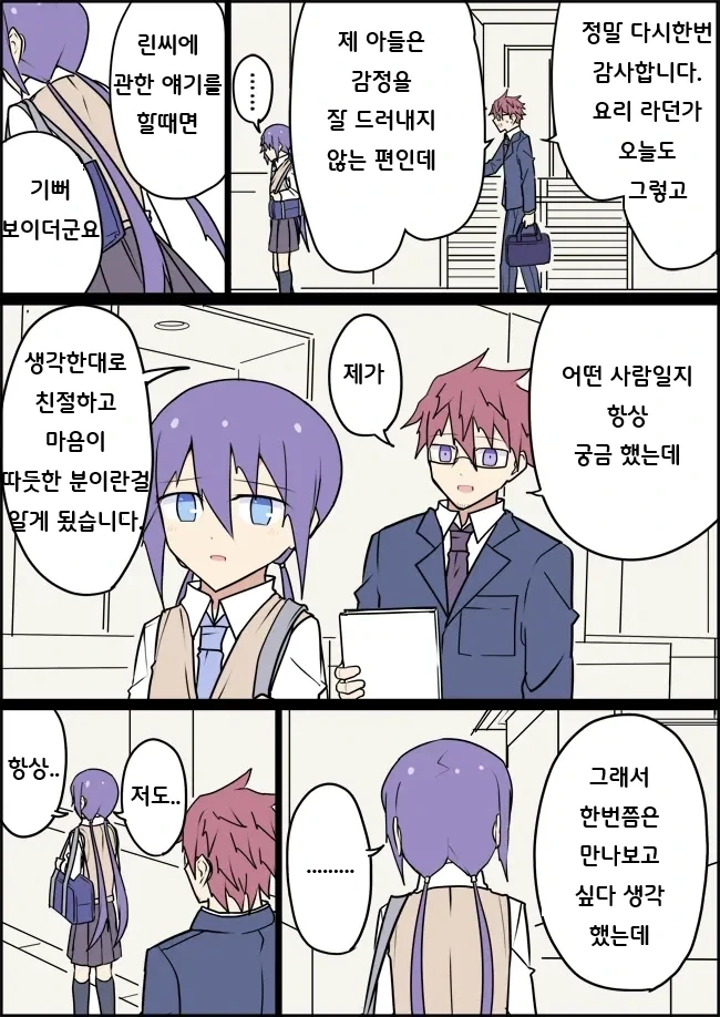 manga_76660927_33e3_010.webp
