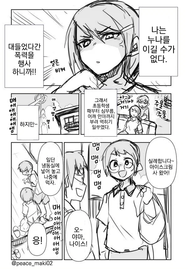 manga_76661425_25d6_002.webp