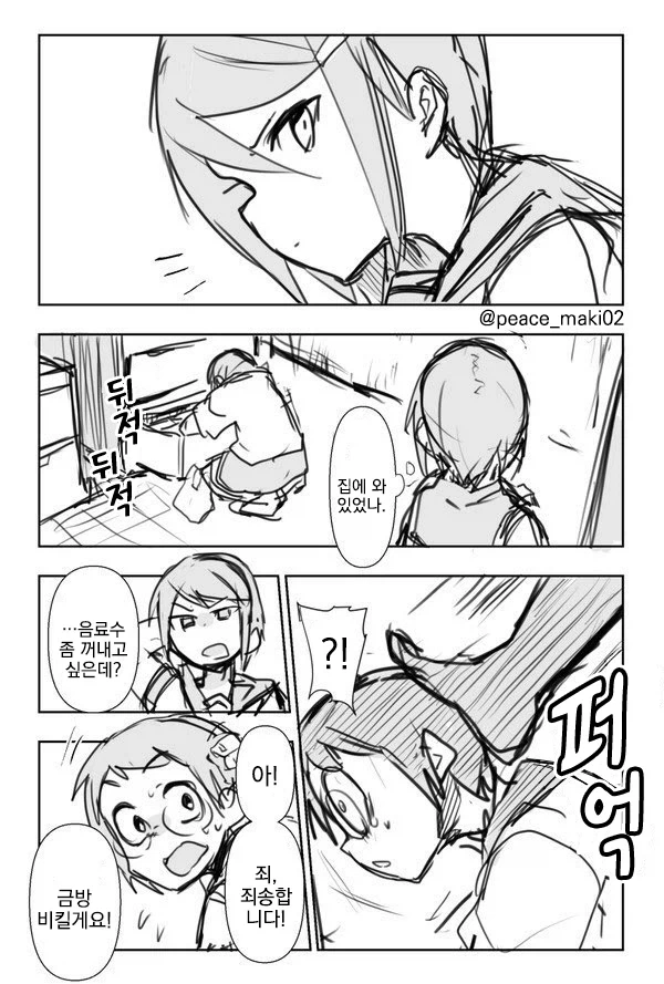 manga_76661425_25d6_003.webp