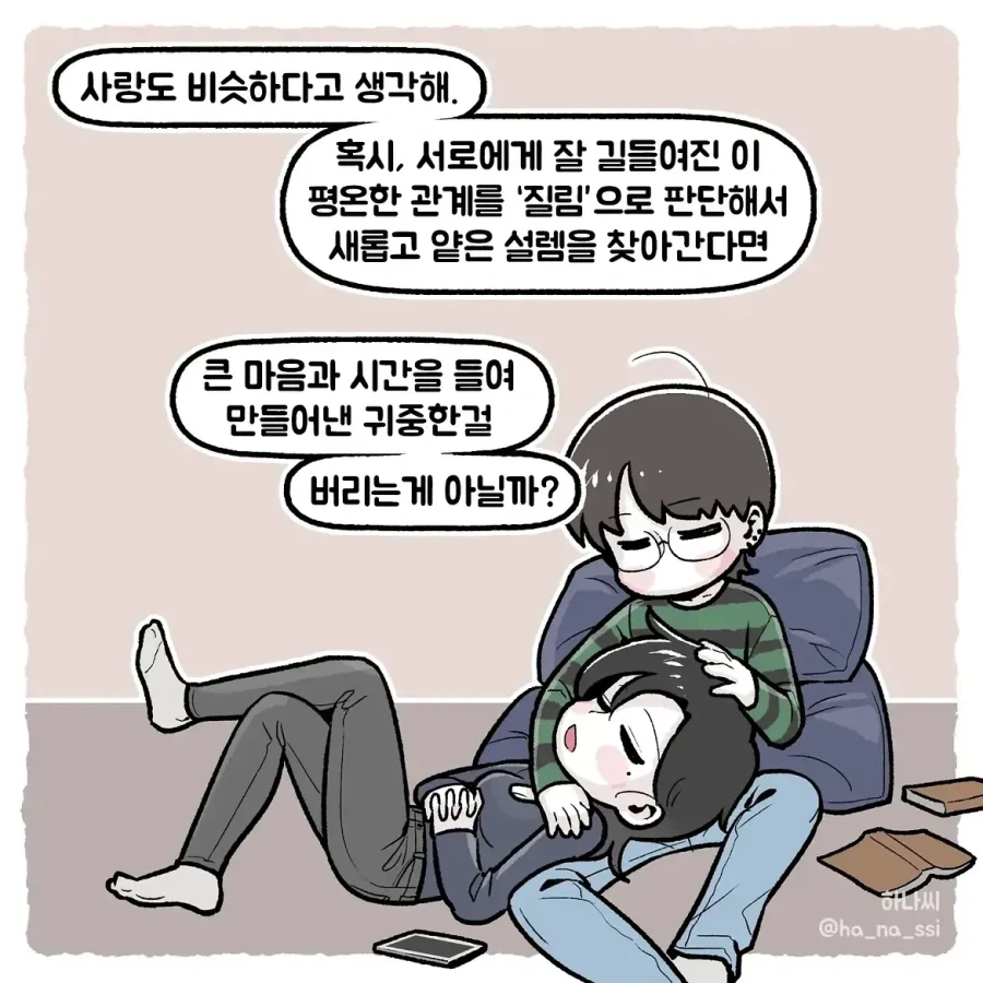 manga_76661620_07cc_006.webp