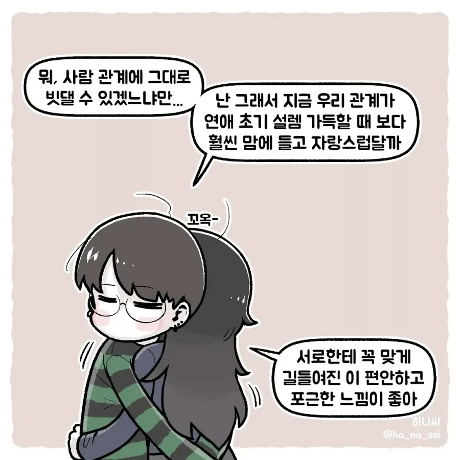 manga_76661620_07cc_008.webp