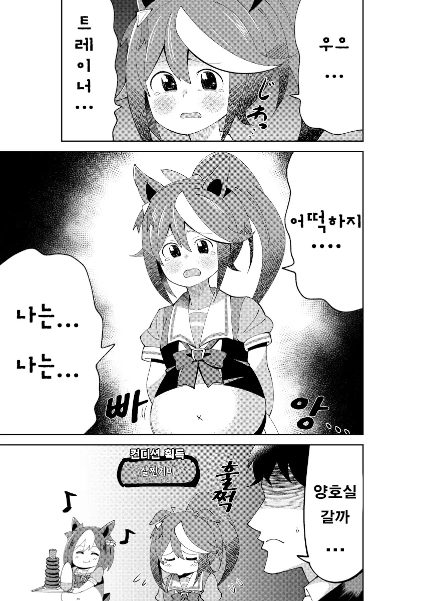 manga_855270_001.webp