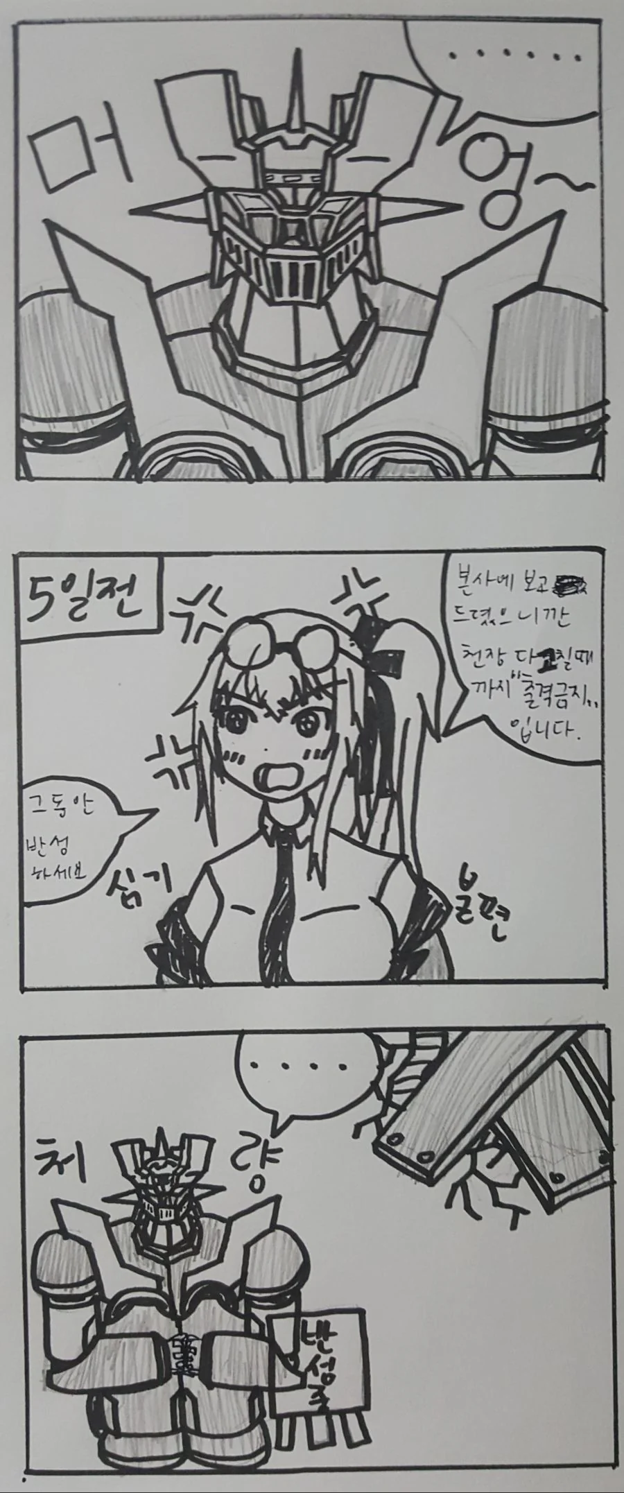 manga_861270_001.webp