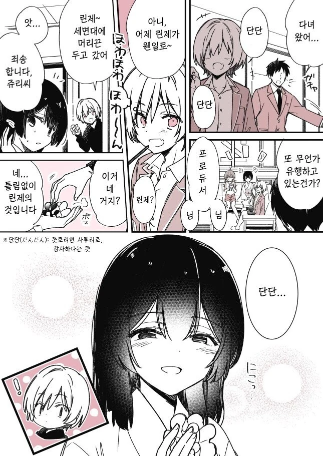 manga_922063_001.webp