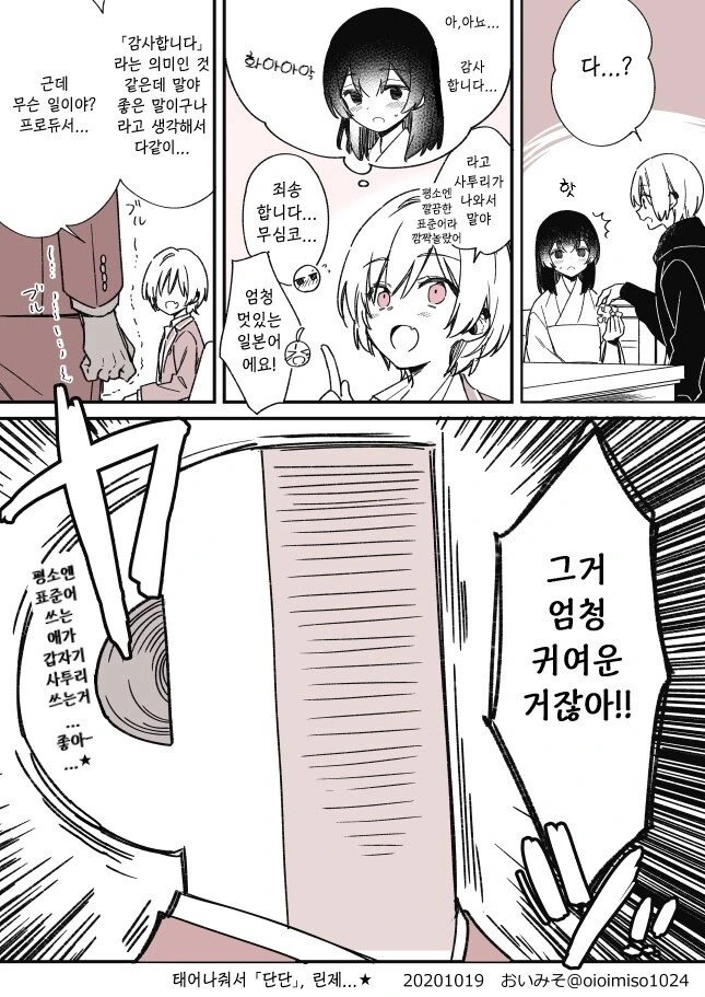 manga_922063_002.webp