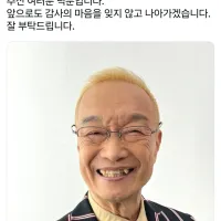 카미야 아키라) 여든살 맞이 인사
