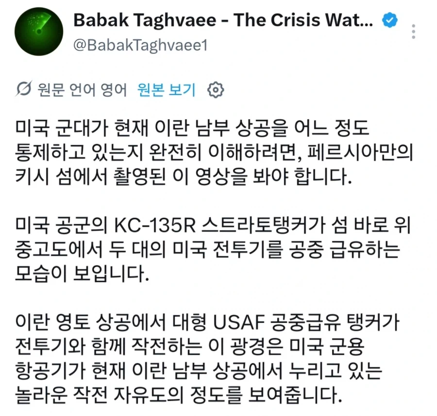 미군이 이란 하늘을 자기집처럼 활보하는중_1.webp