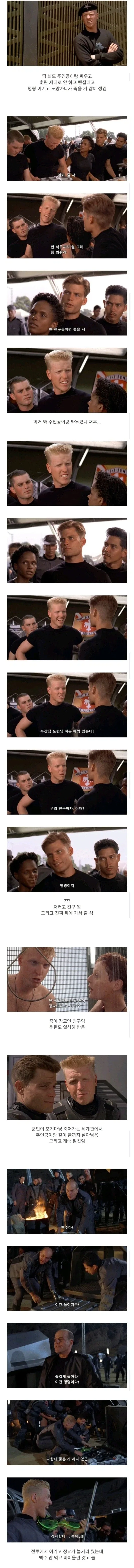 SF 역사상 가장 반전인 캐릭터_1.webp