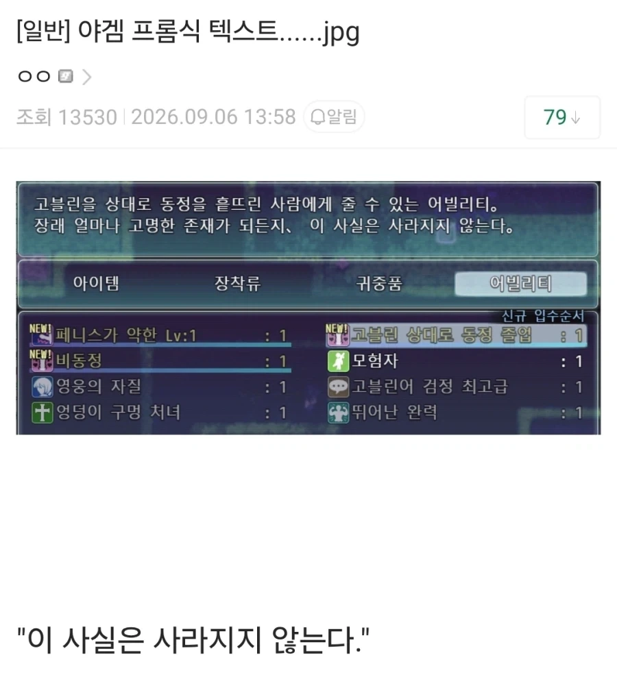 야겜 프롬식 텍스트...jpg_1.webp