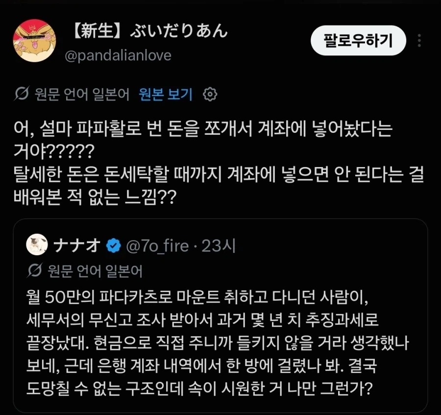 파파카츠 하는 여자들이 피해야하는거_1.webp