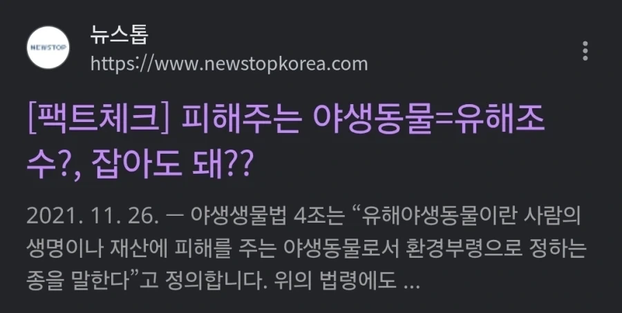 ???: 마리당 만원이면 다들 ㅈ냥이 잡으러 갈거임ㅋㅋ_3.webp