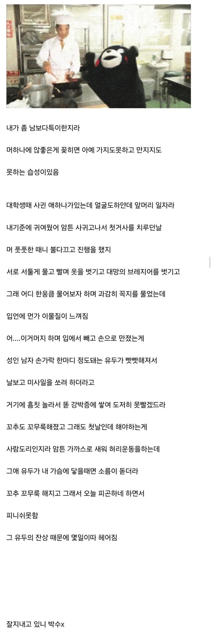 꼭지 긴 애랑 사귀다가 헤어짐._1.webp