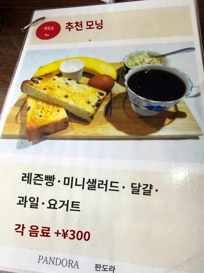 손님들을 악기바리시키는 일본 카페 사장님_1.webp