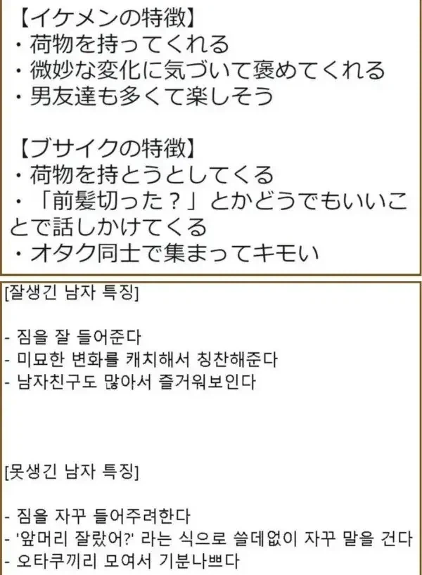 잘생남과 못생남의 차이_1.webp
