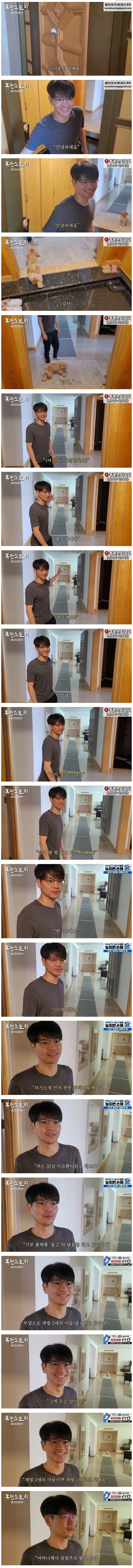 재벌 3세는 어떻게 살고 있을까.jpg_1.webp