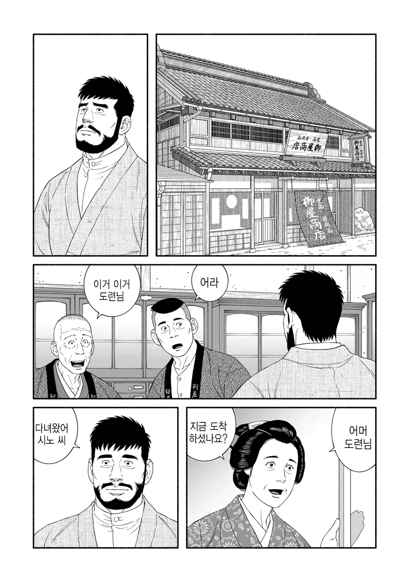 다음장면에서 ㅅㅅ 안함_1.webp