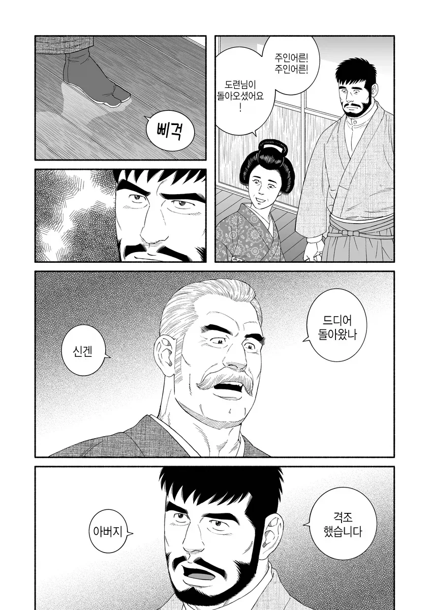 다음장면에서 ㅅㅅ 안함_2.webp